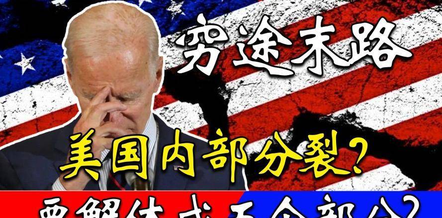 原創美女槍手掃射小學，俄高官稱不再挽救，美國分裂如何更快？