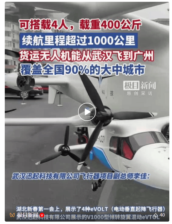 剛剛，飛行汽車現身武漢！