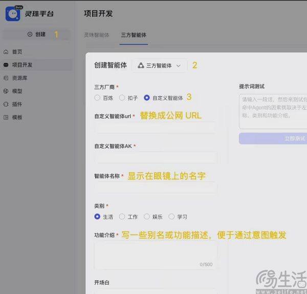 原創找來OpenClaw當援兵，智慧眼鏡有救了