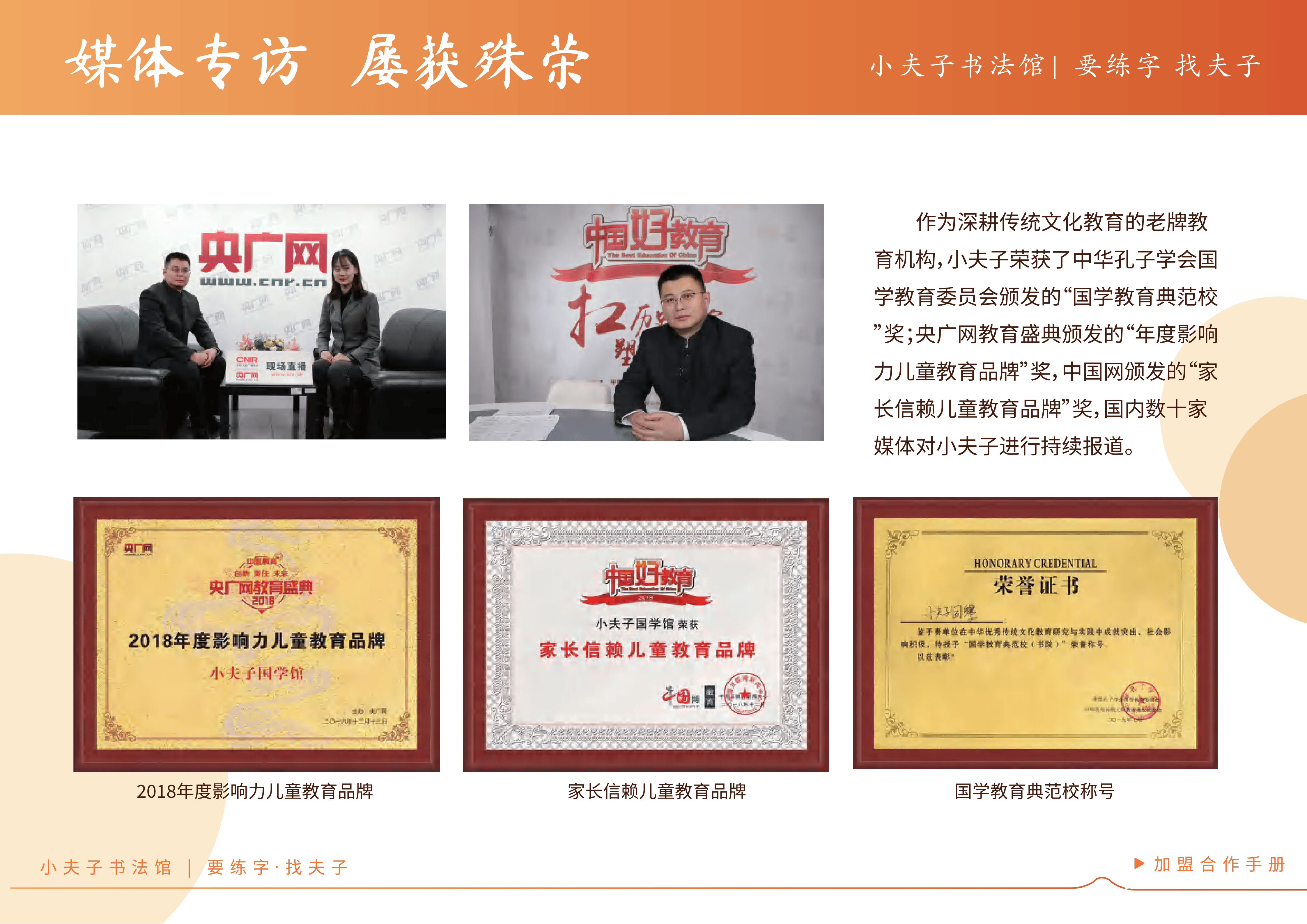 書法教育市場熱潮湧動，小夫子書法館加盟良機不容錯過！