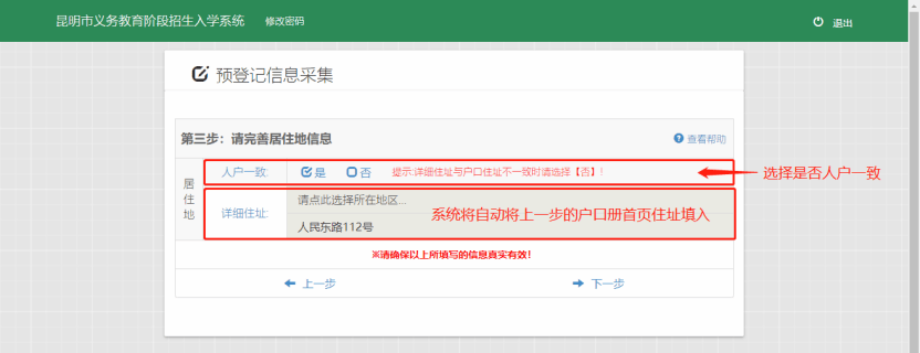 家長速看！事關2026年昆明市主城區小學一年級招生預登記