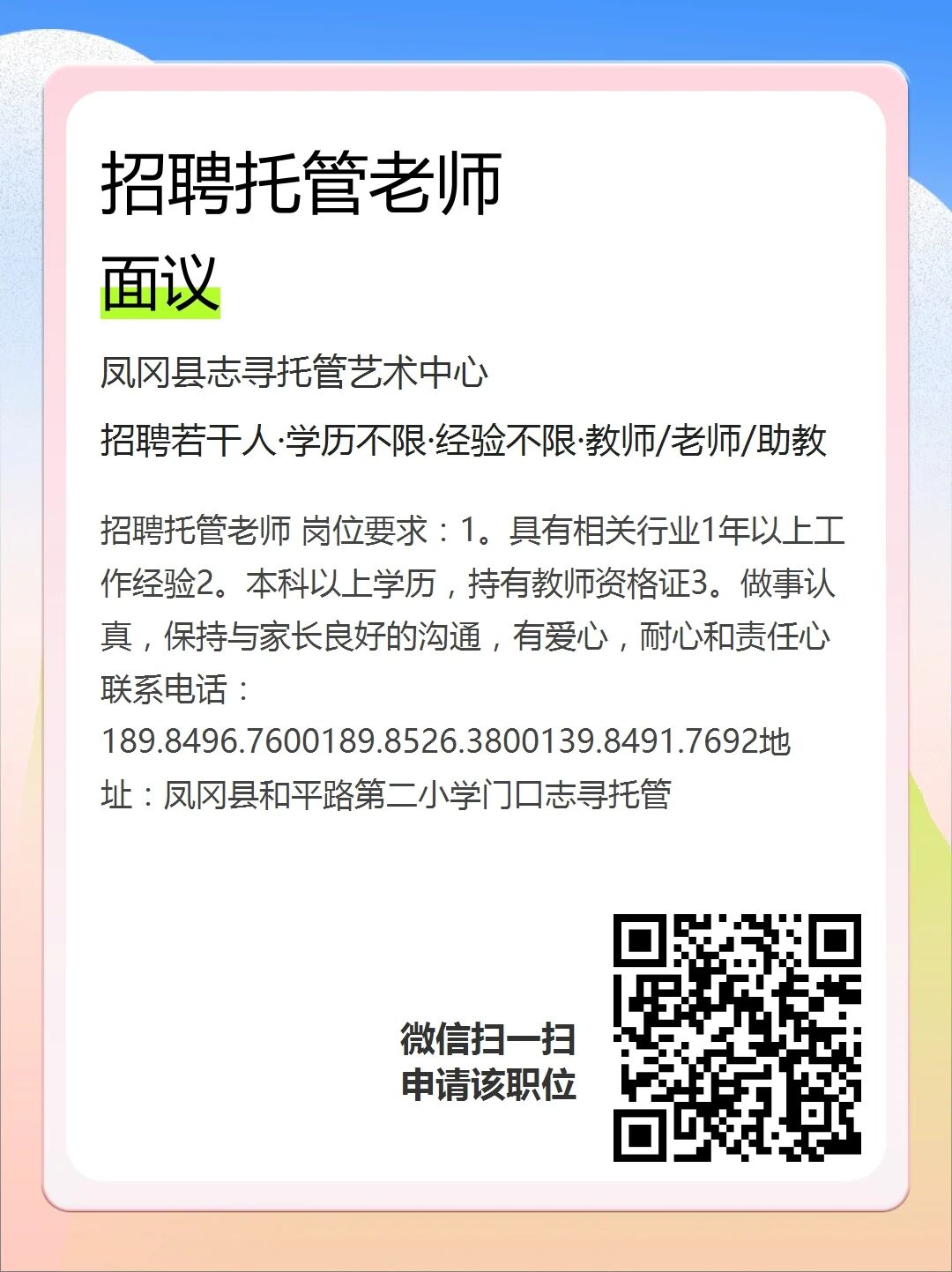 店員、美容助理、老師、配送、銷售等職位