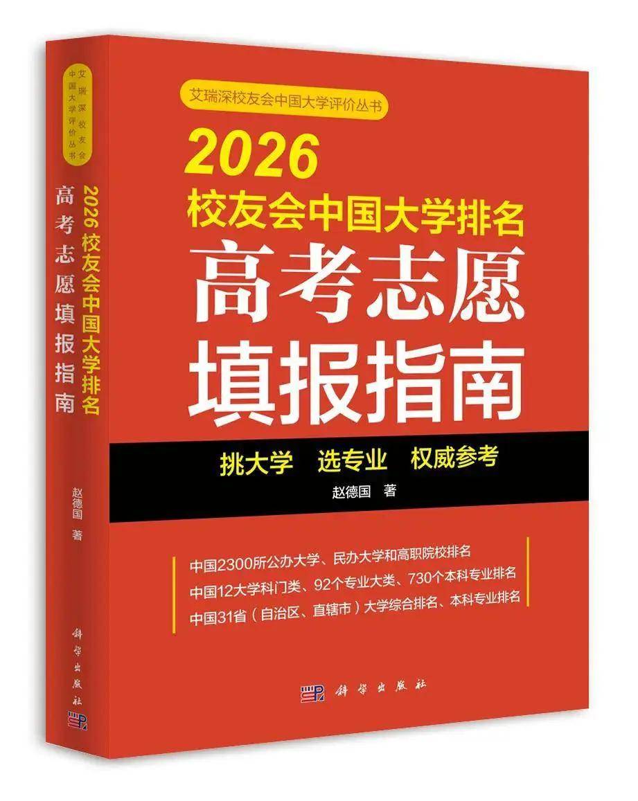校友會2026泰安市民辦大學排名，泰山科技學院、山東財經大學東方學院前二
