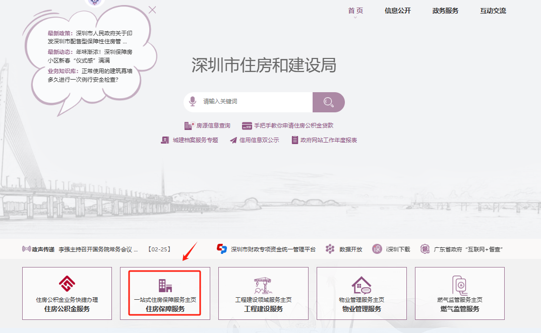 深圳公租房輪候中能申請保租房嗎？
