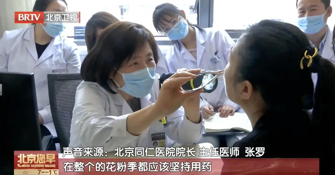 北京花粉季提前！過敏的人，今年要格外小心，收藏這份防護指南——