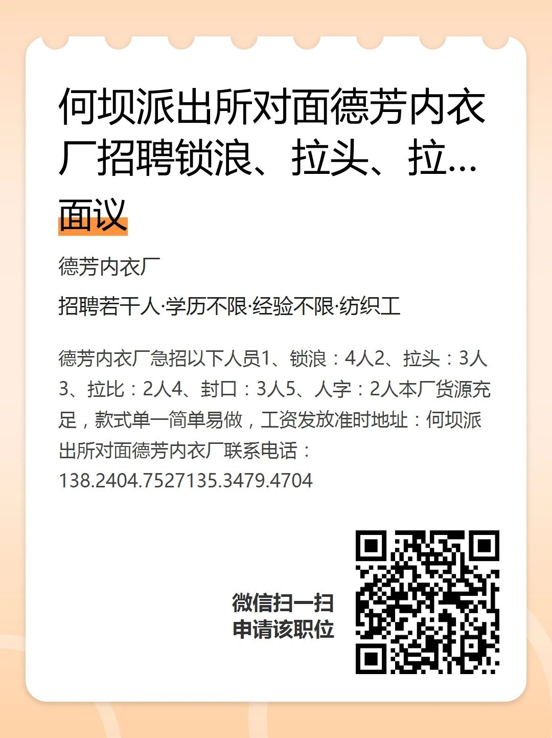 銷售、騎手、美容師、店員、學徒工等職位